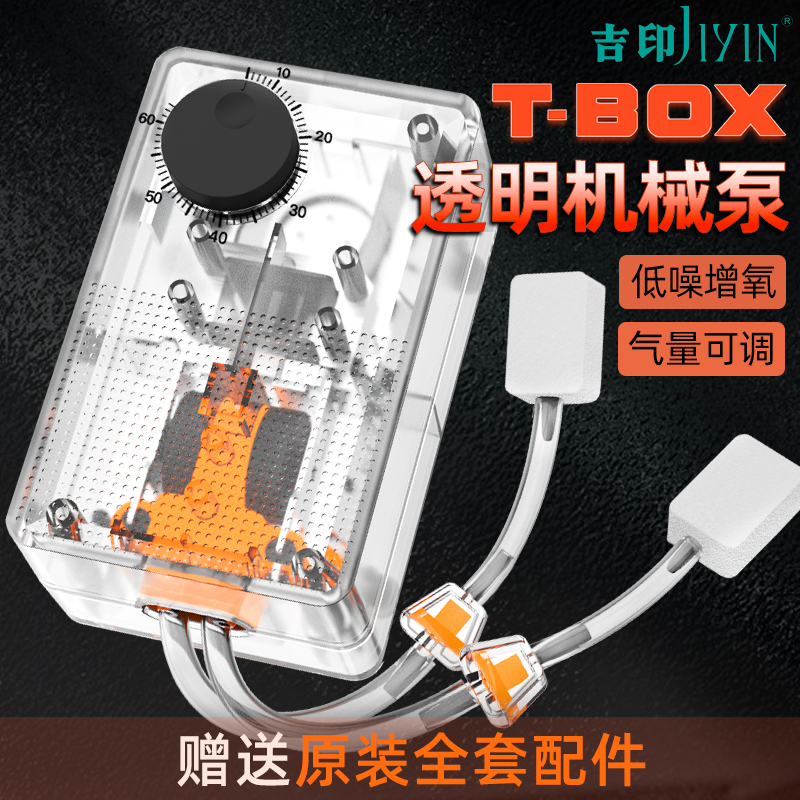 吉印鱼缸低噪氧气泵增氧机家用小型增氧养鱼打氧钓鱼增氧充氧