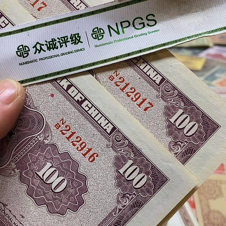 退市老纸币品相如图看好再买