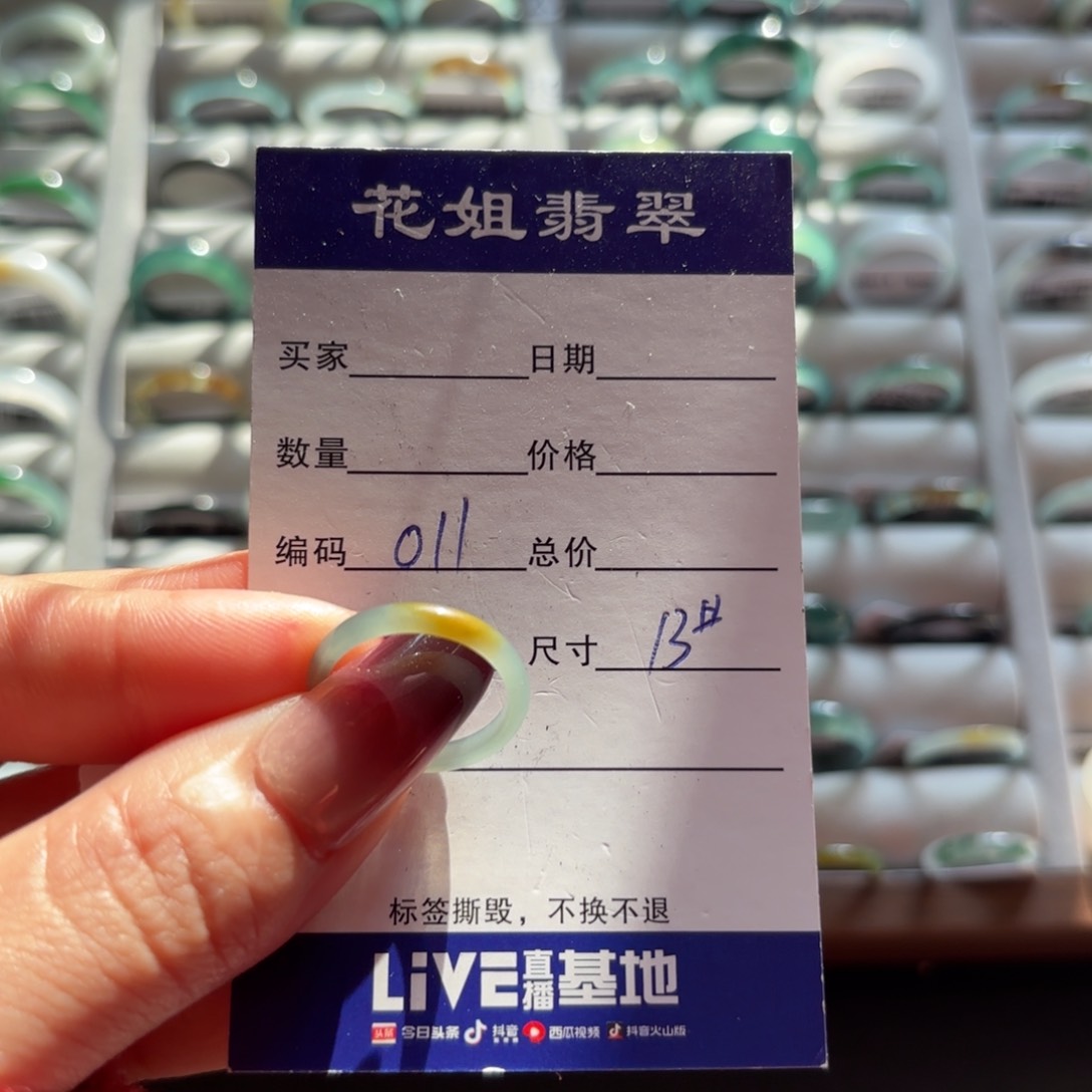 未镶嵌戒指翡翠翡翠