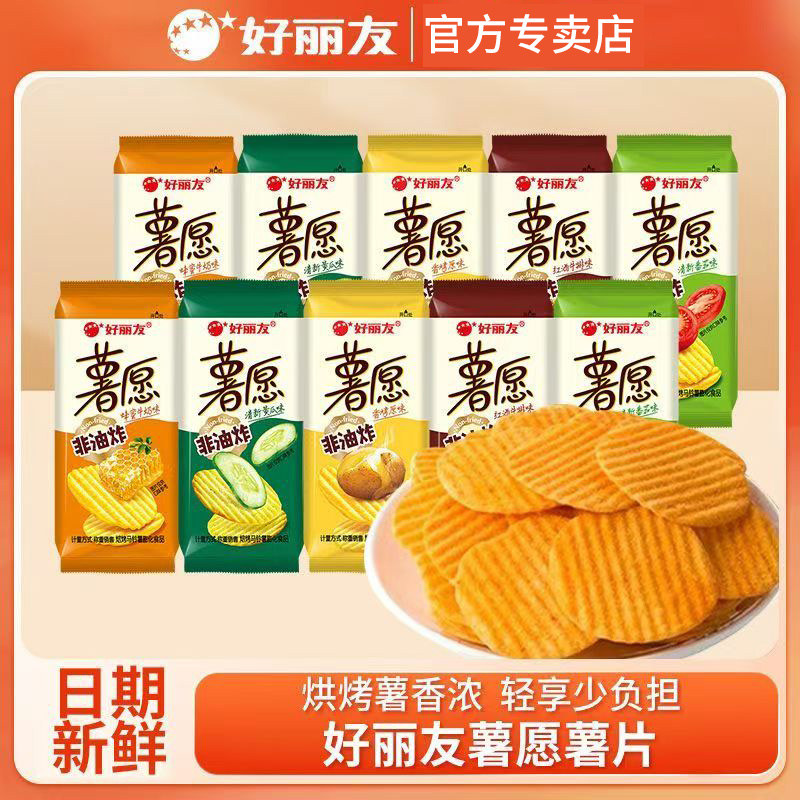 好丽友薯愿薯片番茄泡菜味寝室充饥食物非油炸零食休闲解馋小零食