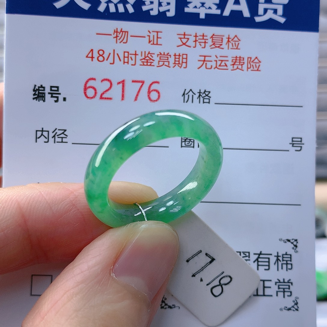 翡翠戒指未镶嵌翡翠