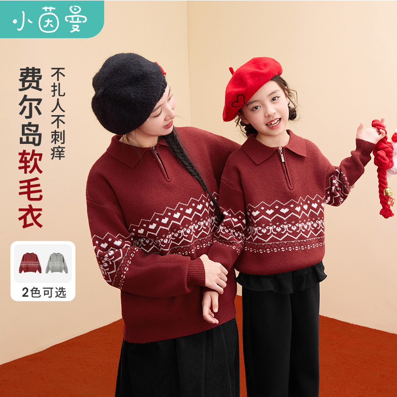 【拜年服亲子毛衣】小茵曼女童【费尔岛】软毛衣25冬季时尚翻领蛇年服