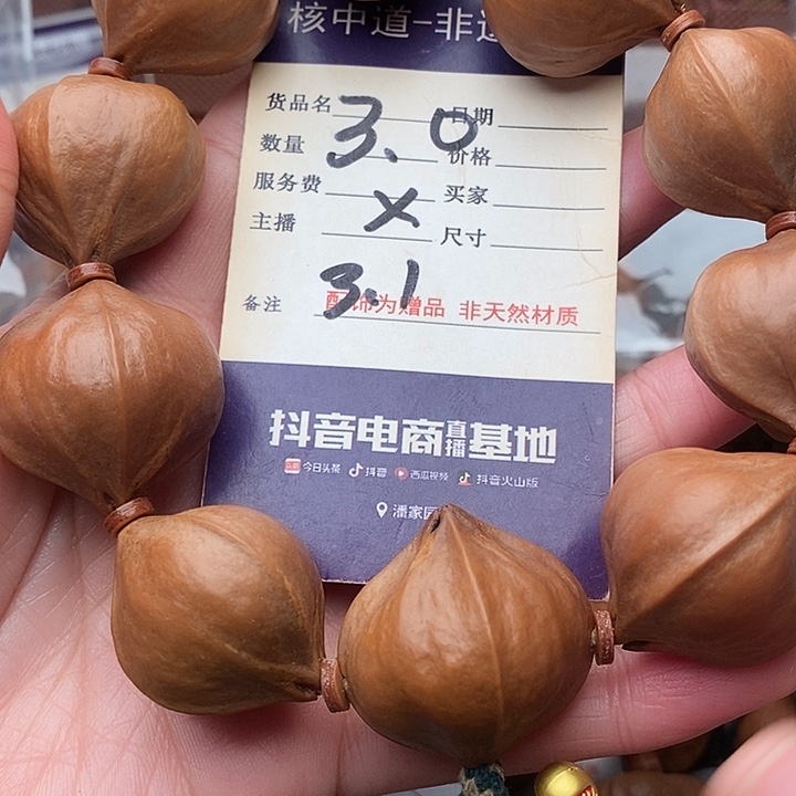 手串/手链橄榄核响*