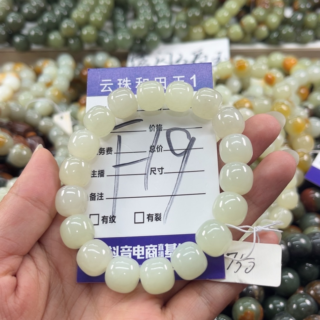 手链未镶嵌和田玉沭****场