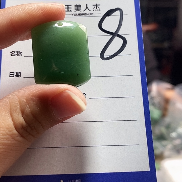 密玉（石英质玉）未镶嵌颈饰