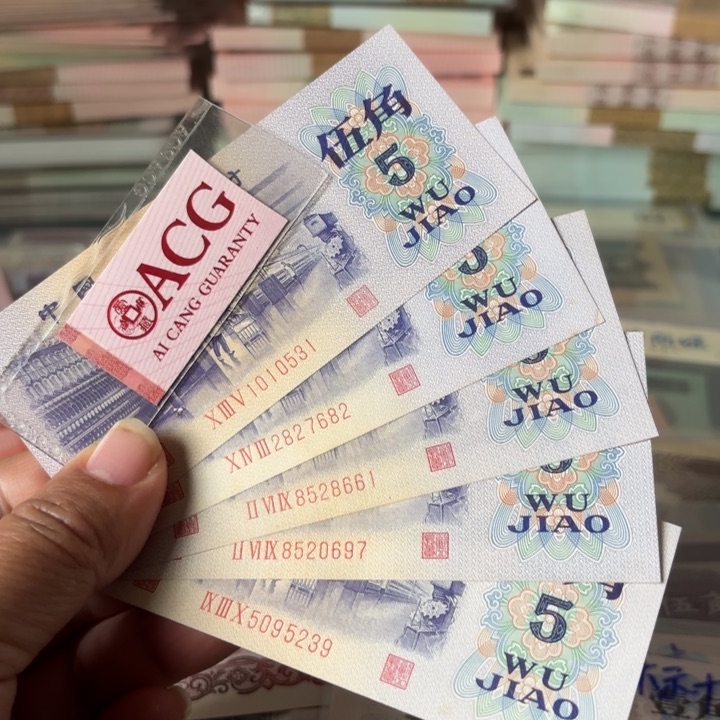 纺织伍角5张——————————-