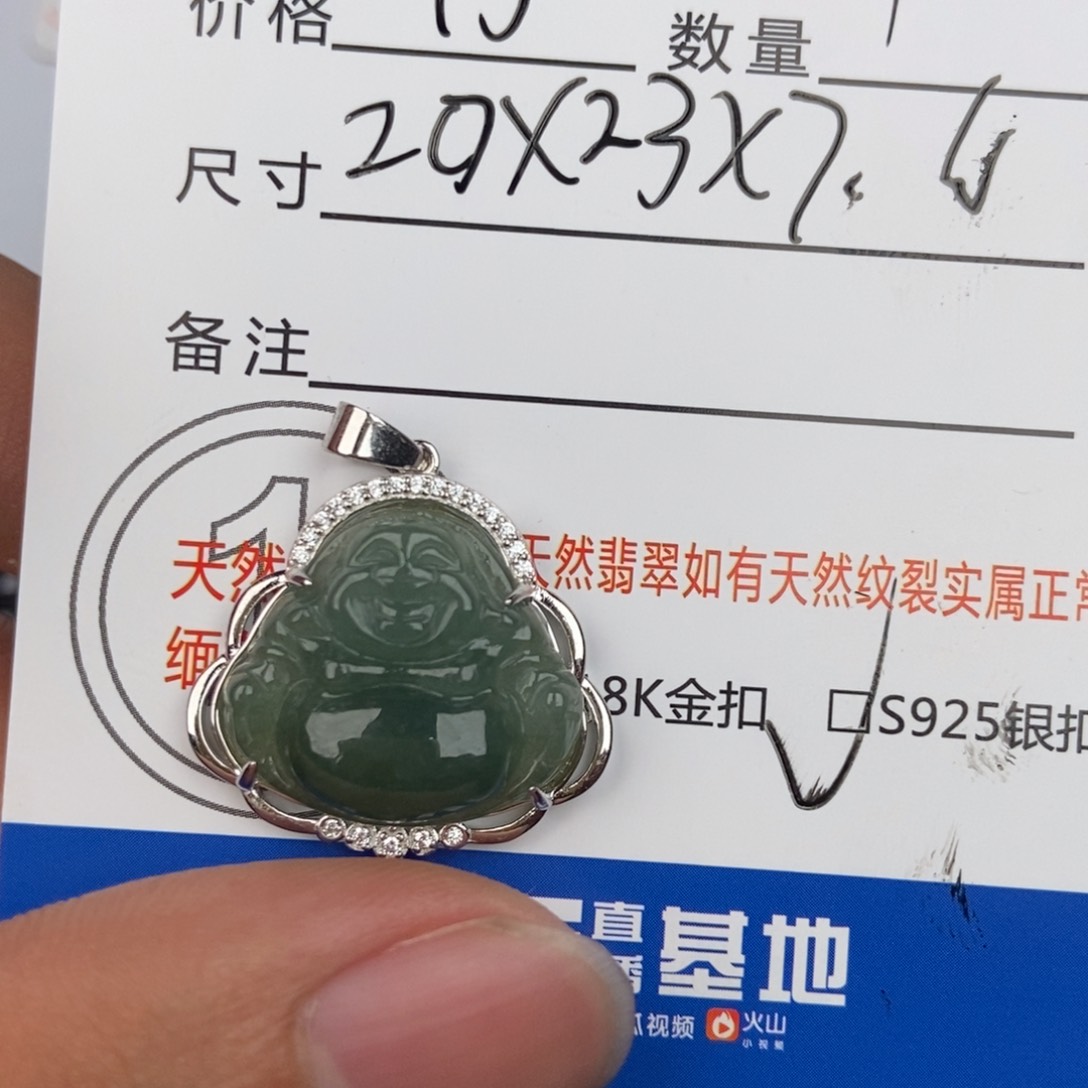 翡翠颈饰未镶嵌吊坠