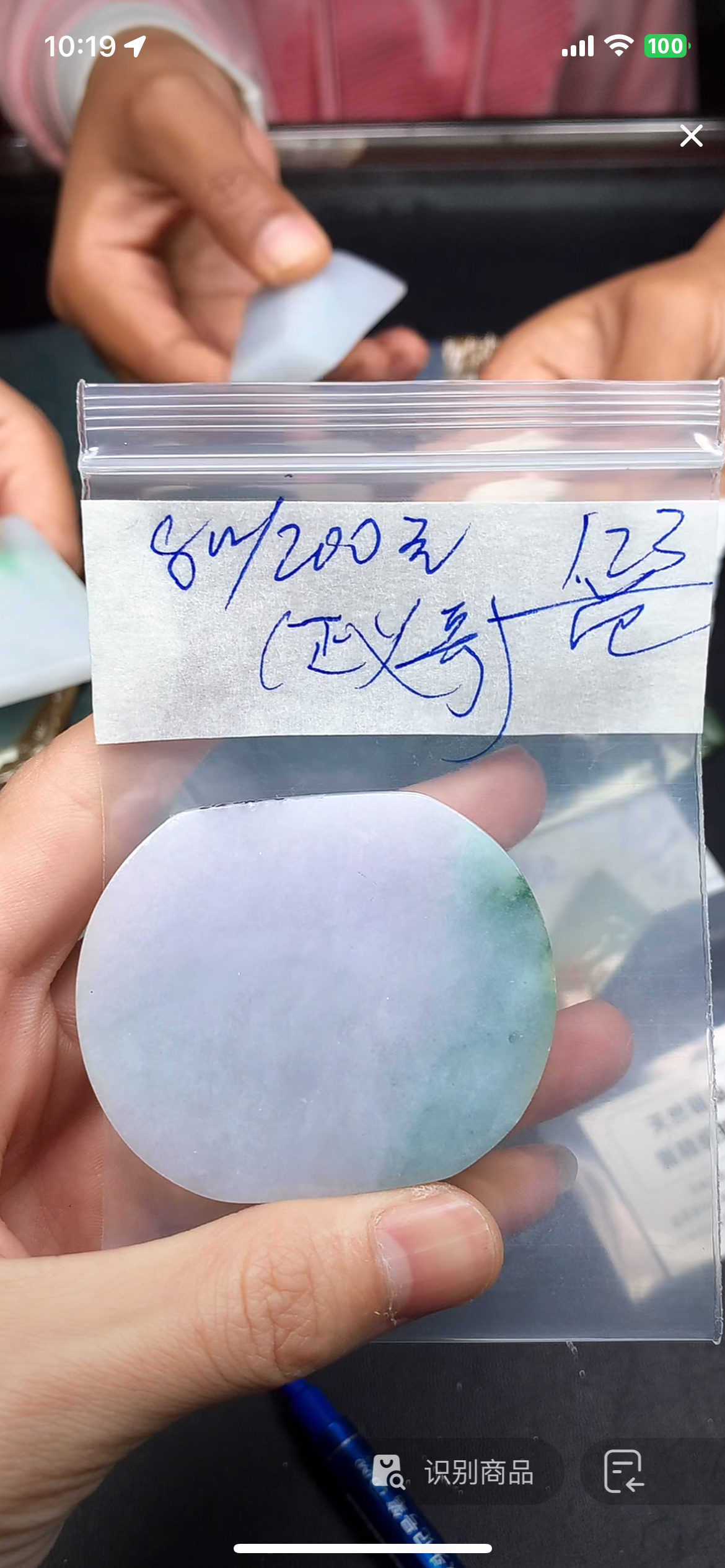 正义哥天然缅甸翡翠