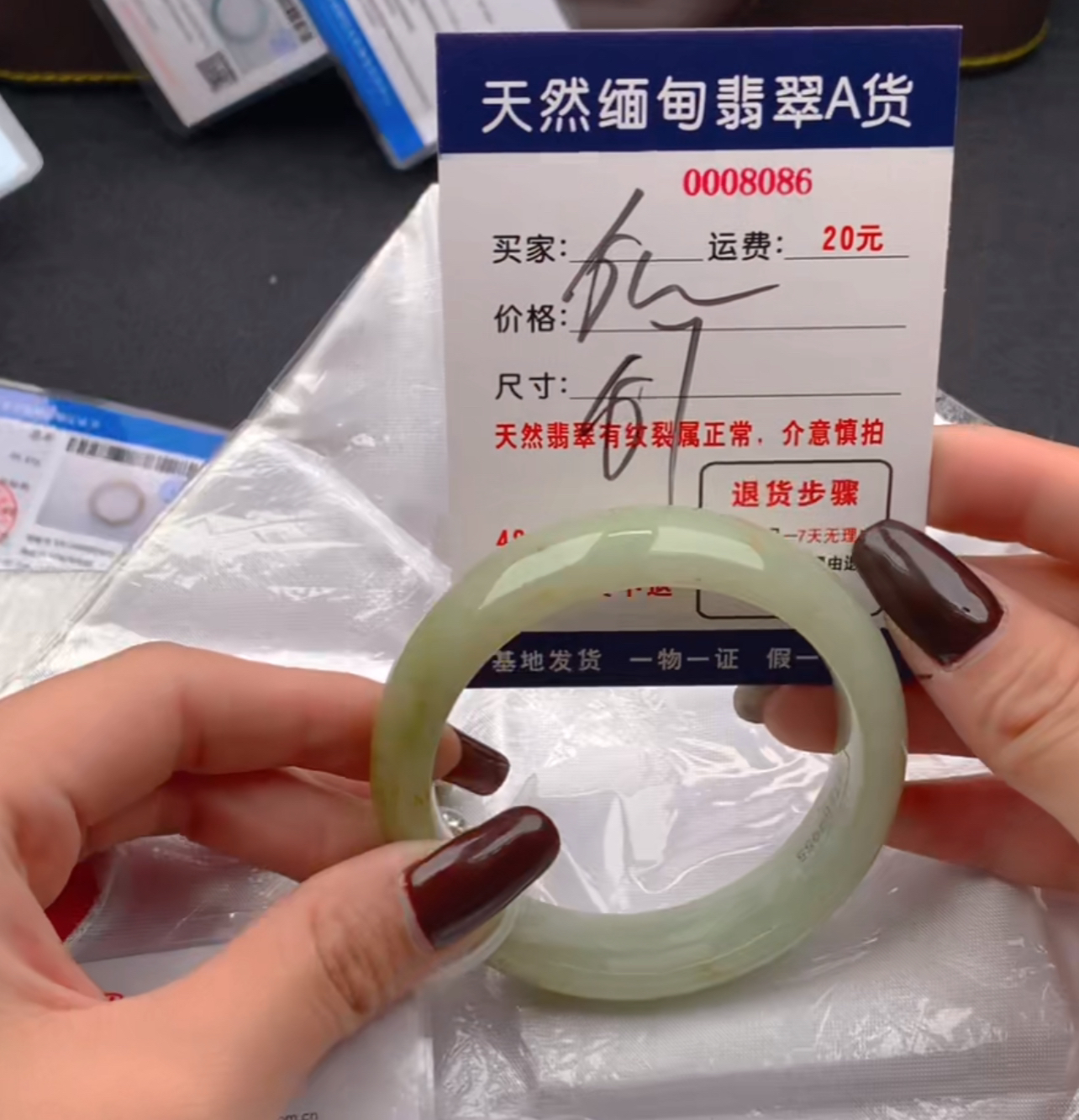 天然缅甸A货翡翠500元8086
