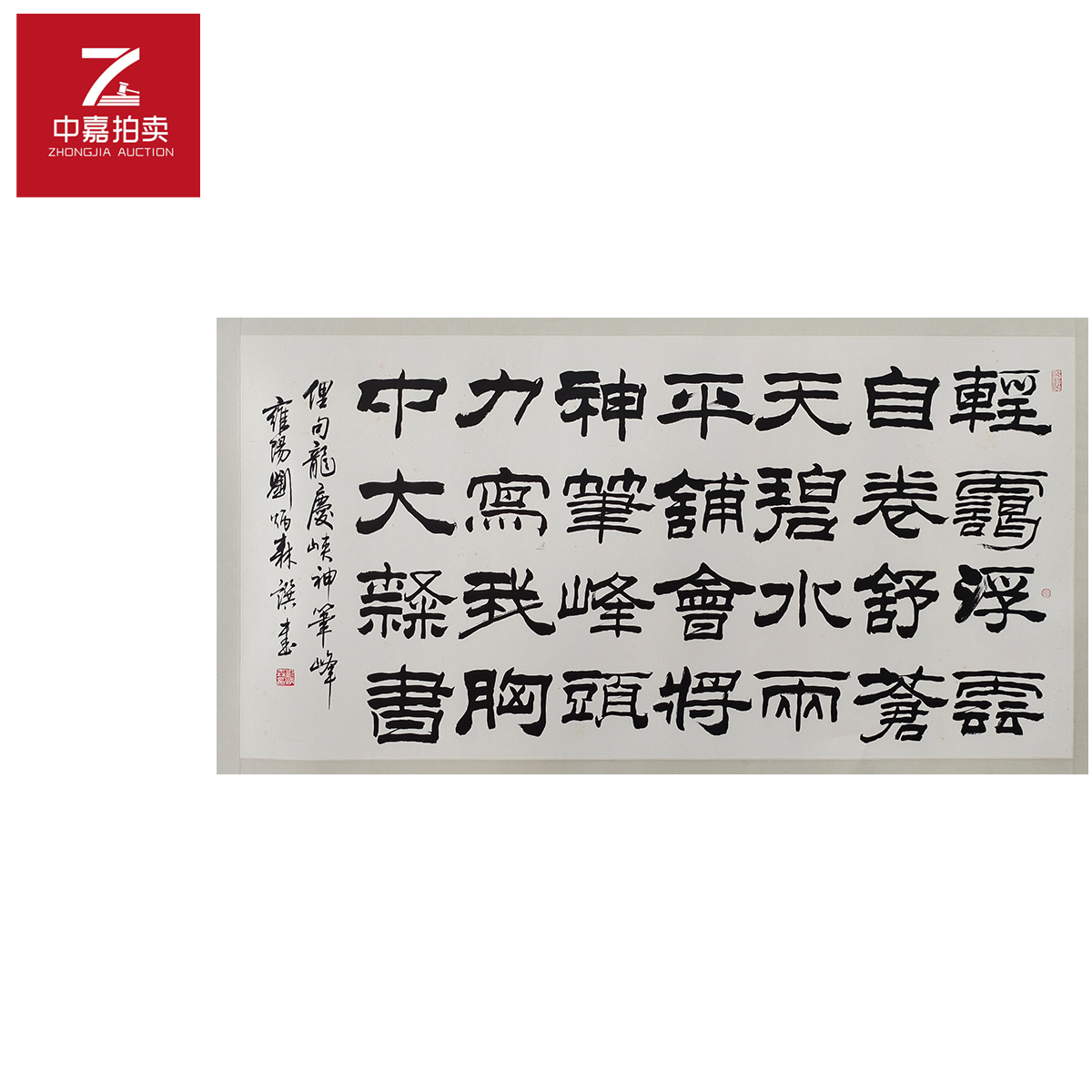 3-L0011炳森书法镜片轻霭137x69