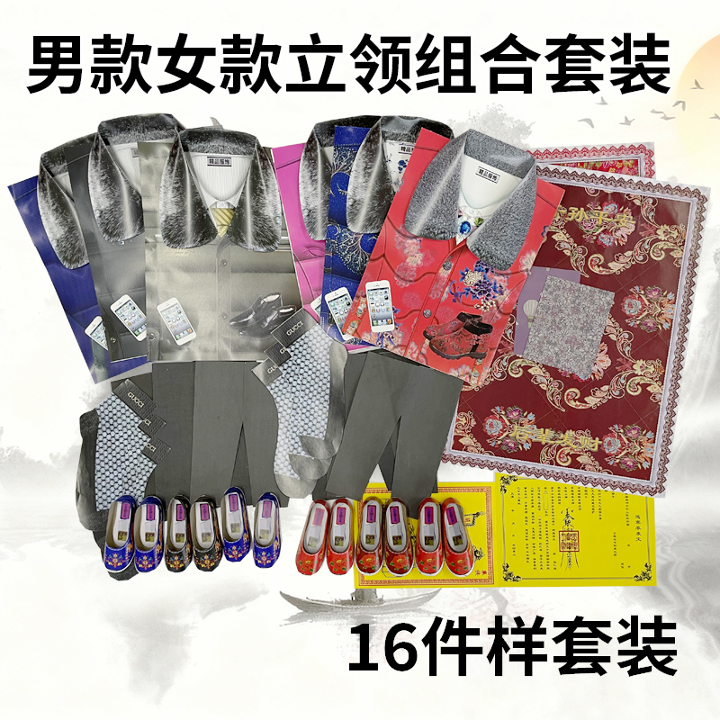 【16件高端立领套装】用品衣服男女棉衣裤子上衣被子袜子一套