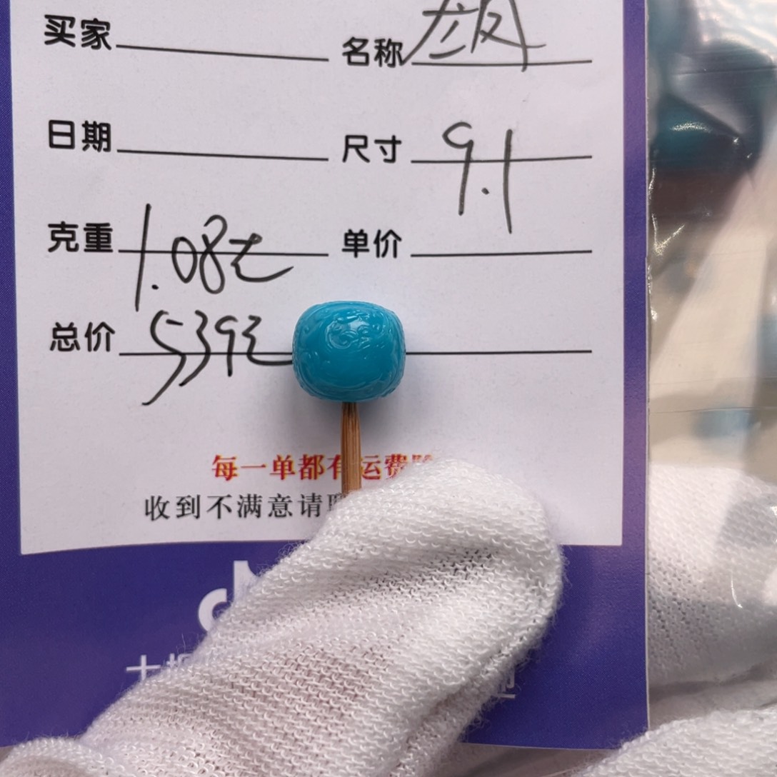 绿松石配饰未镶嵌