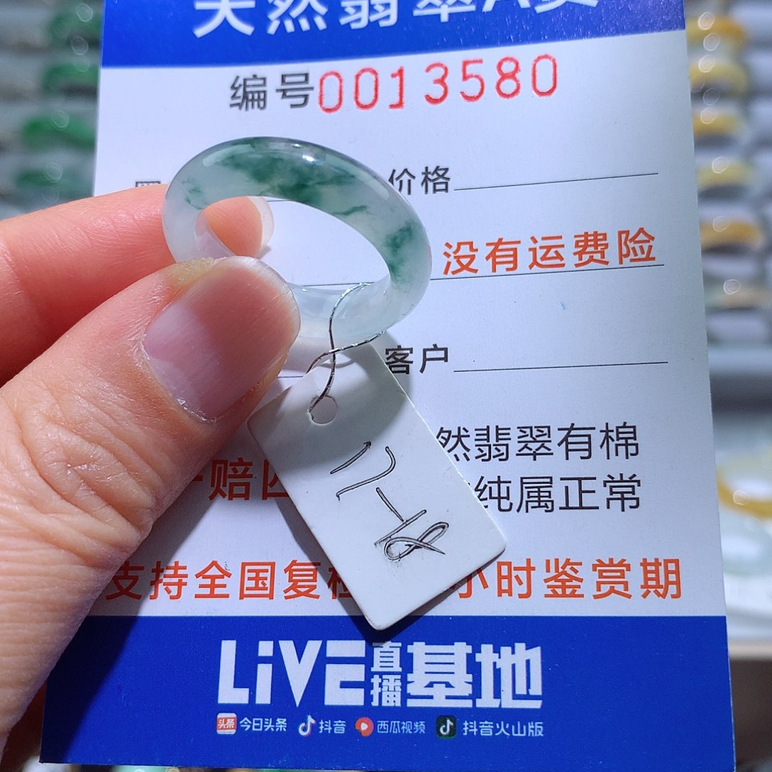 翡翠戒指未镶嵌17-18号