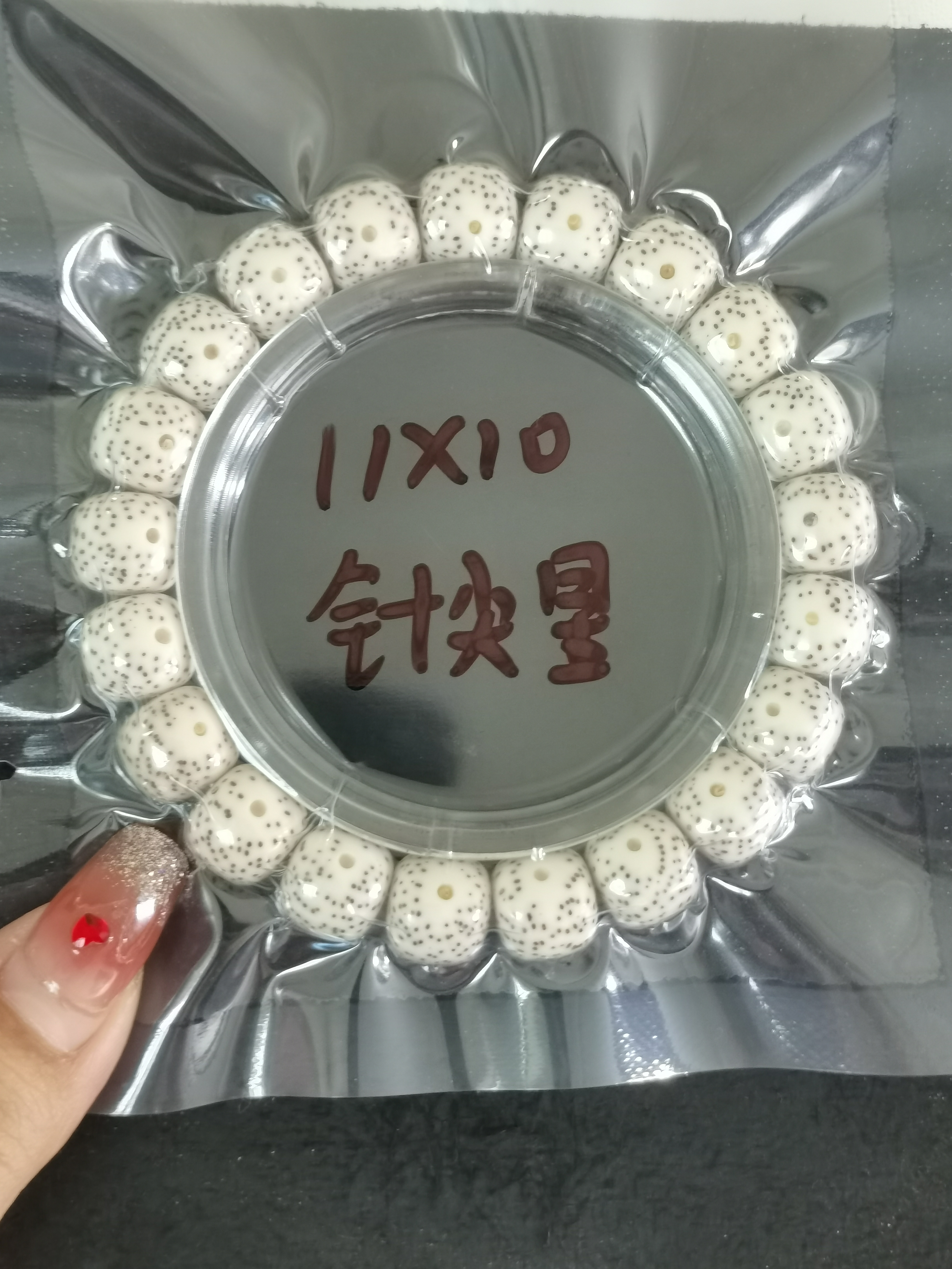 海南料原生态的星月菩提手串11的针尖星