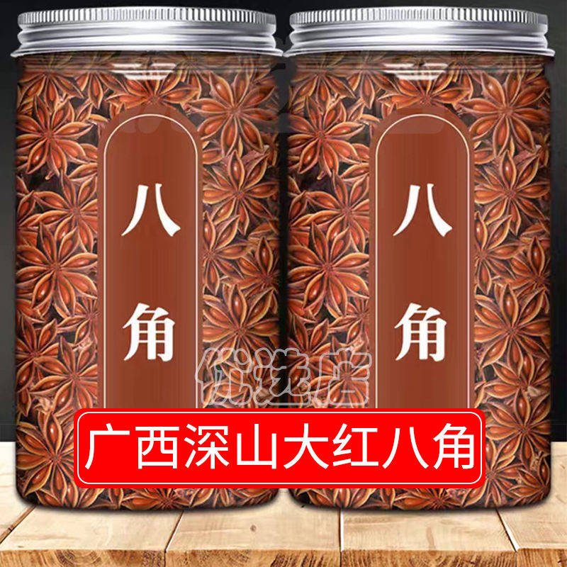 广西优质干八角新货大料调料家用一等品茴香秋八角罐装批发价