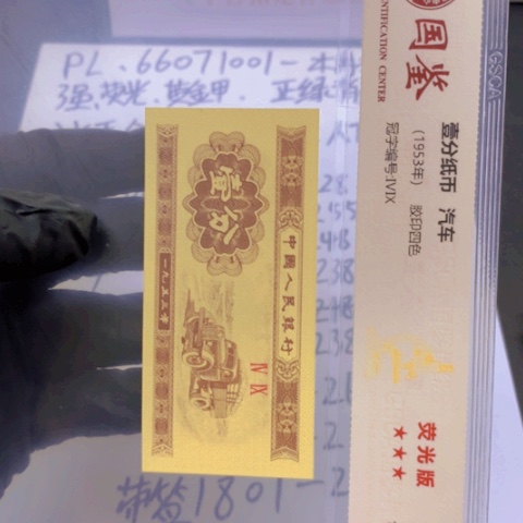 SE特强黄金甲背绿星一刀301