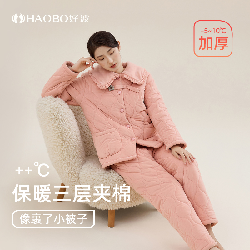 好波睡衣套装女冬季加厚加绒家居服大码睡衣夹棉保暖睡衣DJJ2302