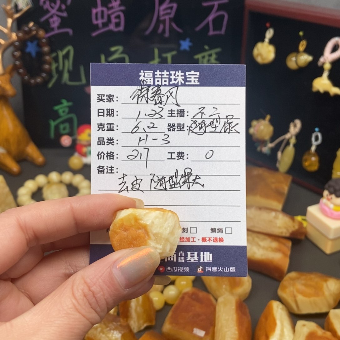 定制蜜蜡未镶嵌徐*风随型保大去皮春风蜜蜡原石定制