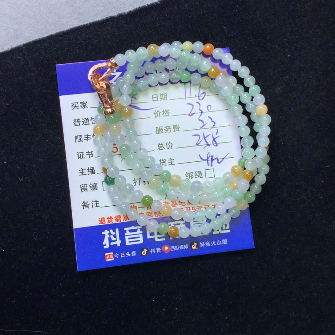 颈饰未镶嵌翡翠兜*