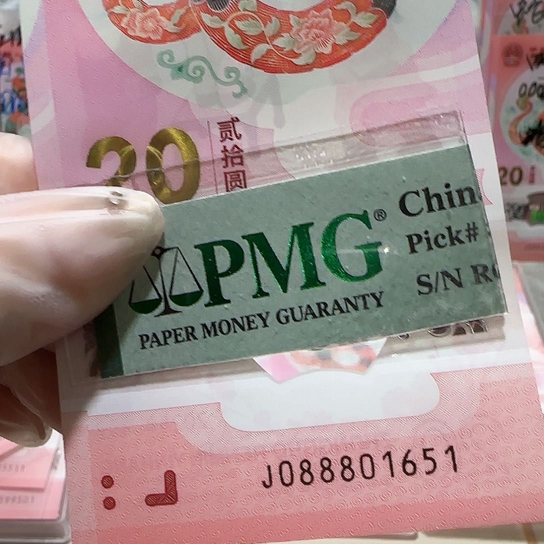 纸088801651。。。。金马包PMG67 分