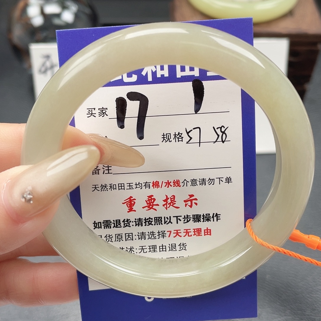 和田玉未镶嵌手镯