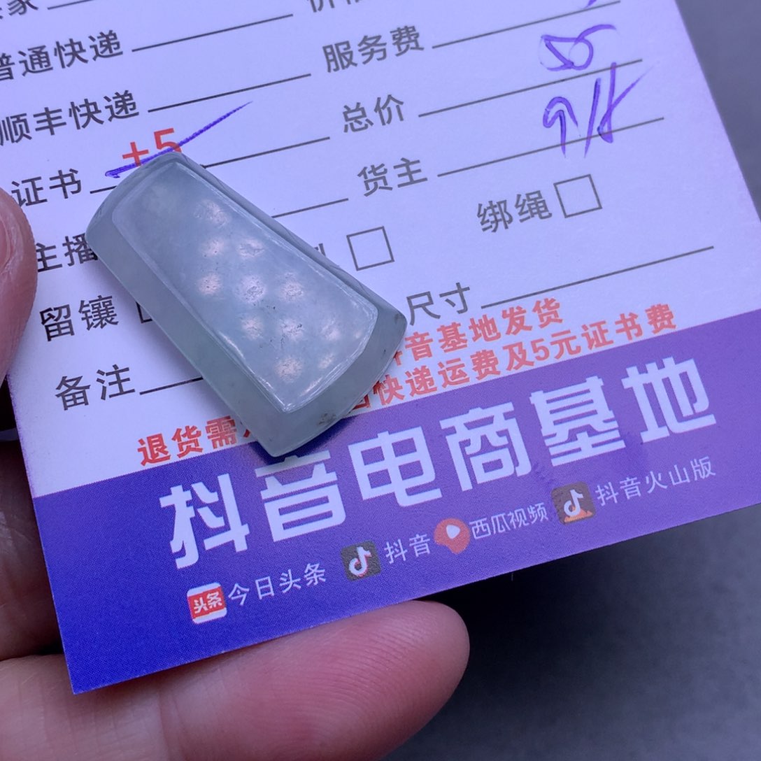 颈饰未镶嵌翡翠简*点