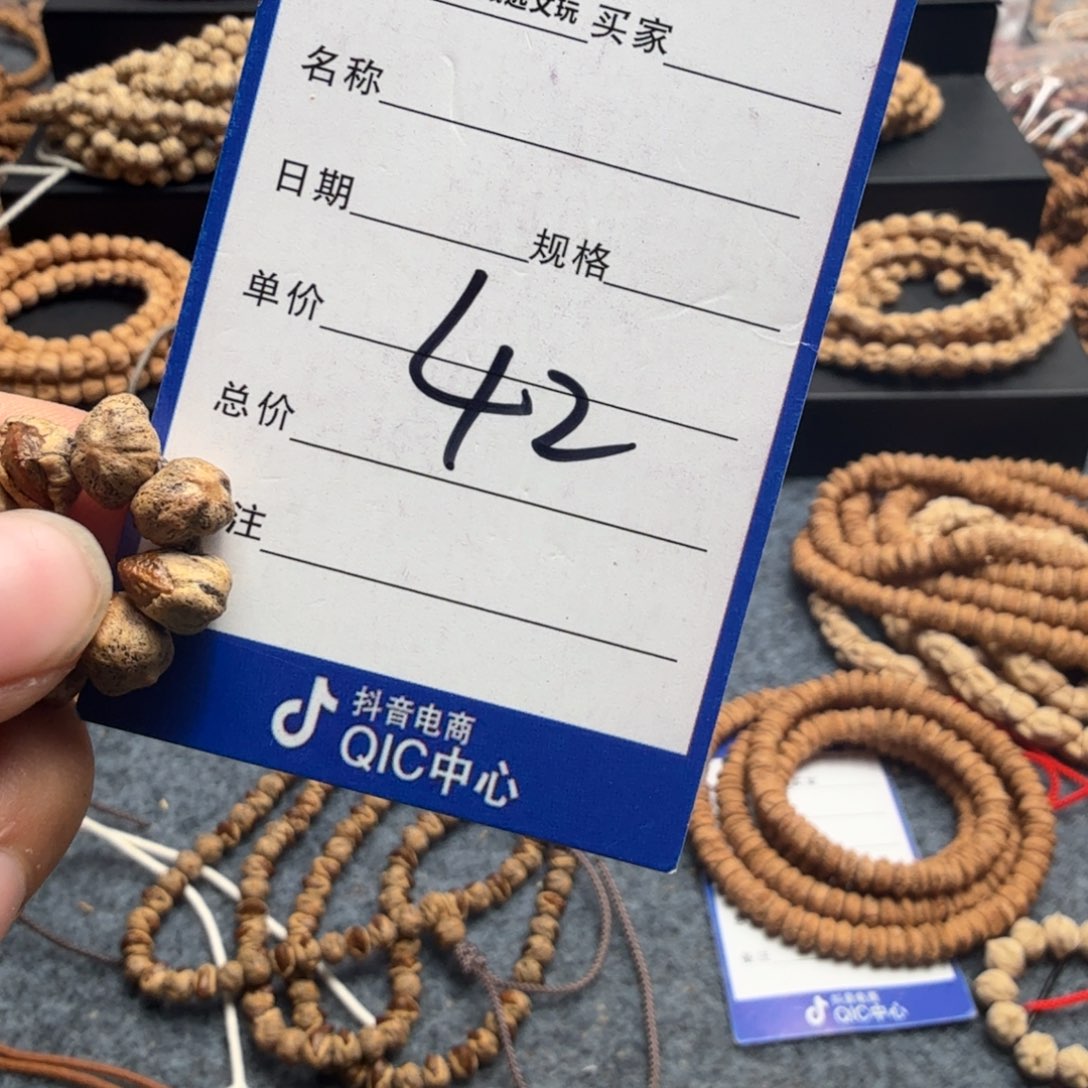 柏香籽/百香籽手串少*42