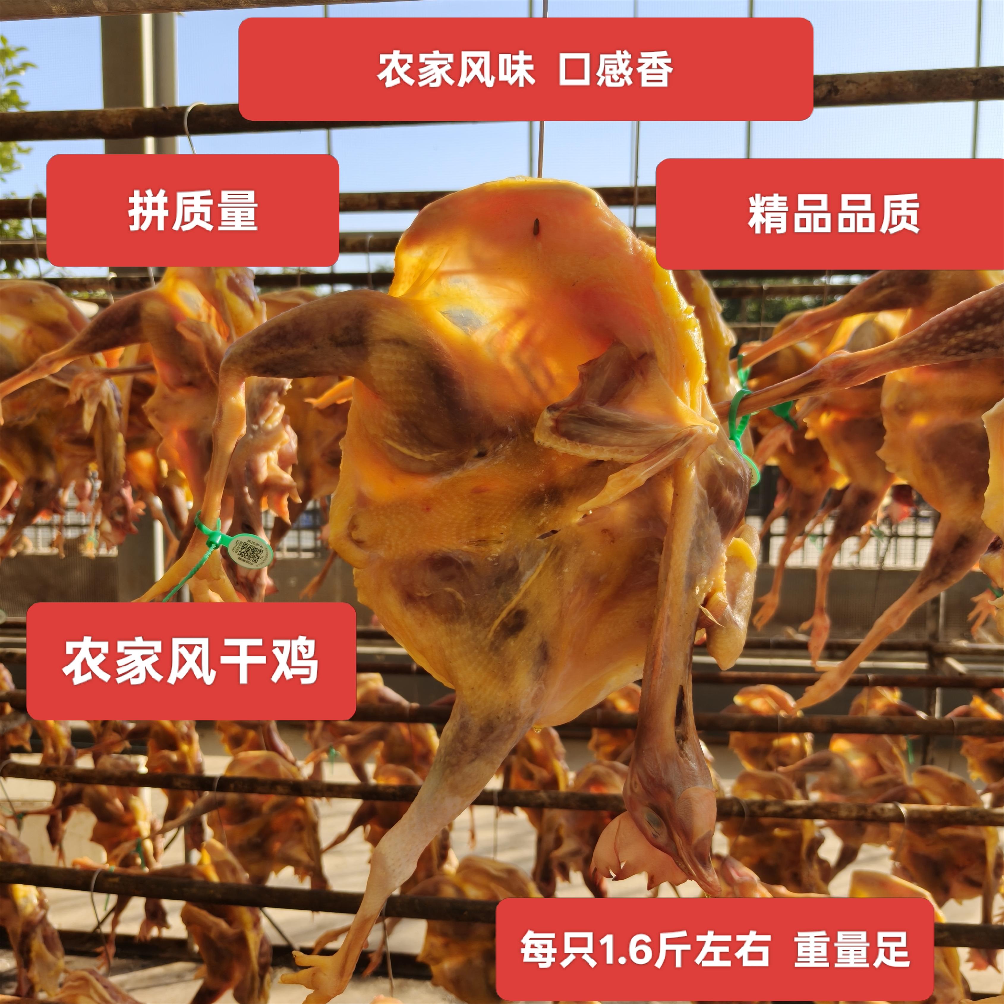 湖北风干鸡腊鸡咸鸡农家特产新鲜腌制腊货