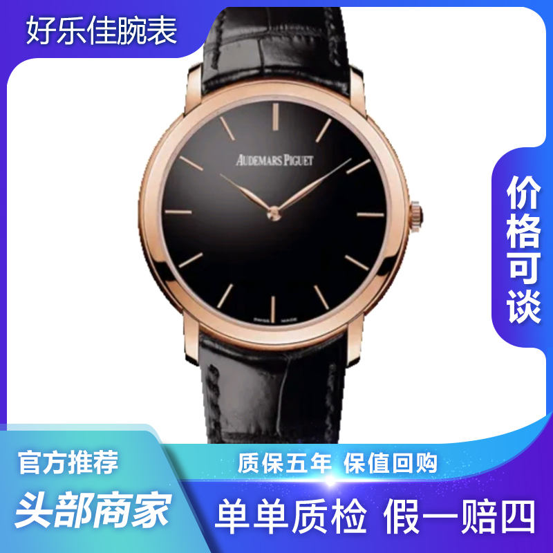 99新 Audemars Piguet/爱彼 爱彼15180OR全玫瑰金机械男表