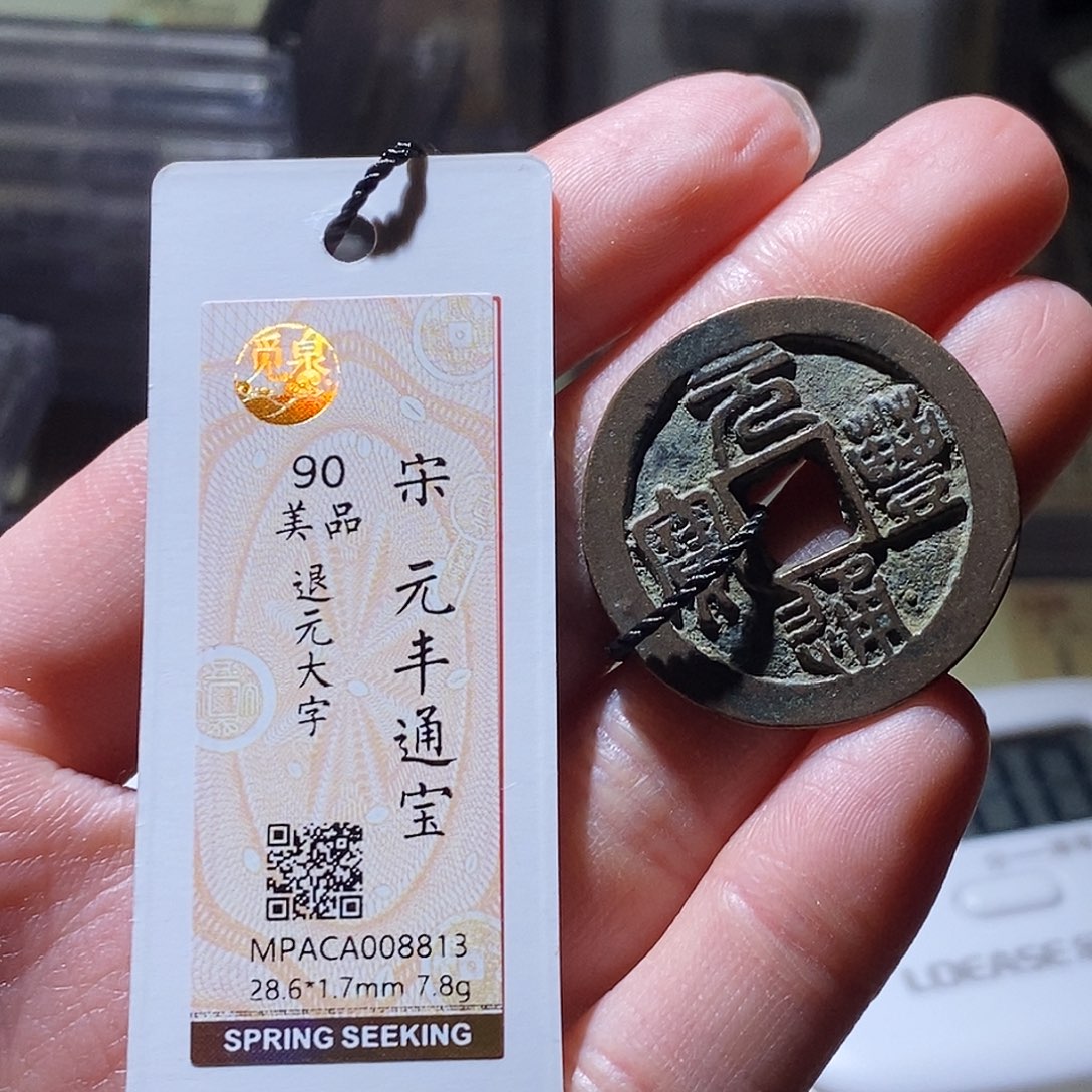 铜觅泉评级古钱币一枚 小敏