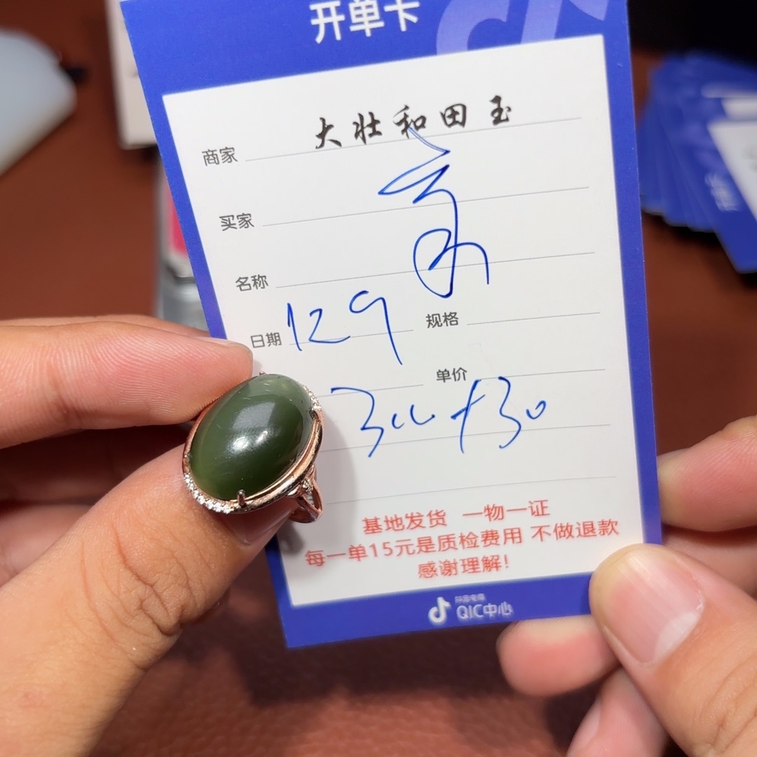 未镶嵌和田玉挂件家**湾