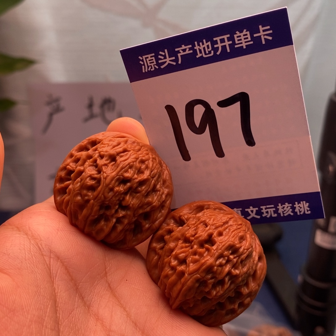 文玩核桃把件33磨盘
