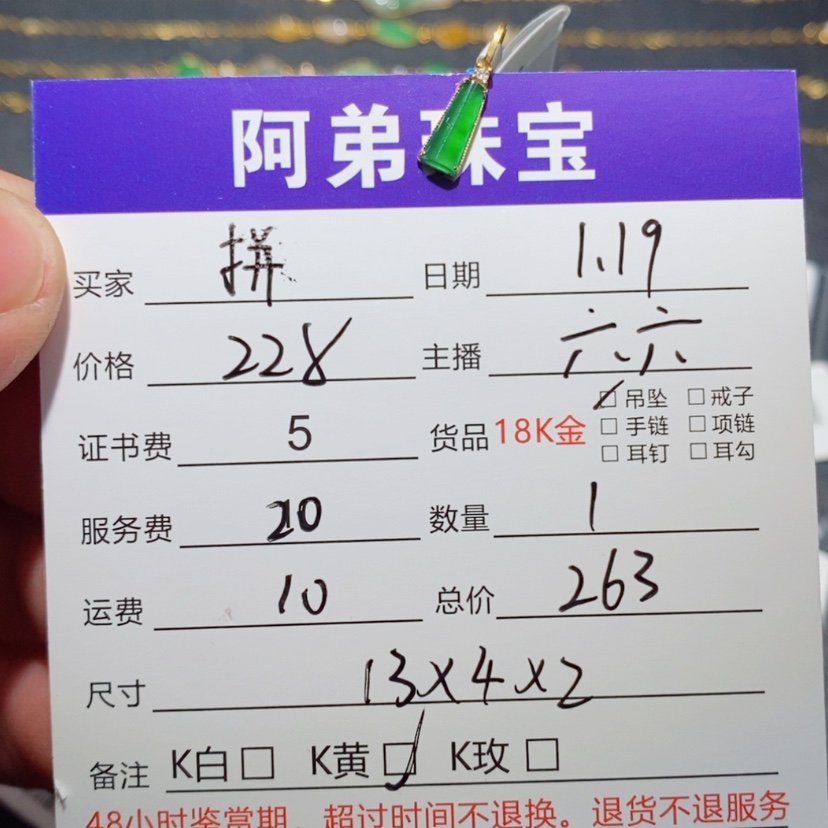 【闪购商品】翡翠吊坠(不含链)18K金镶嵌拼*多
