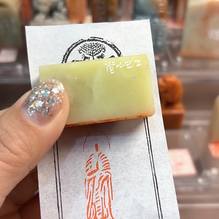 拓片用纸印石哦哦哦哦