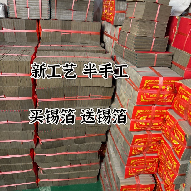 半手工锡箔纸折纸 多种尺寸适合DIY创作