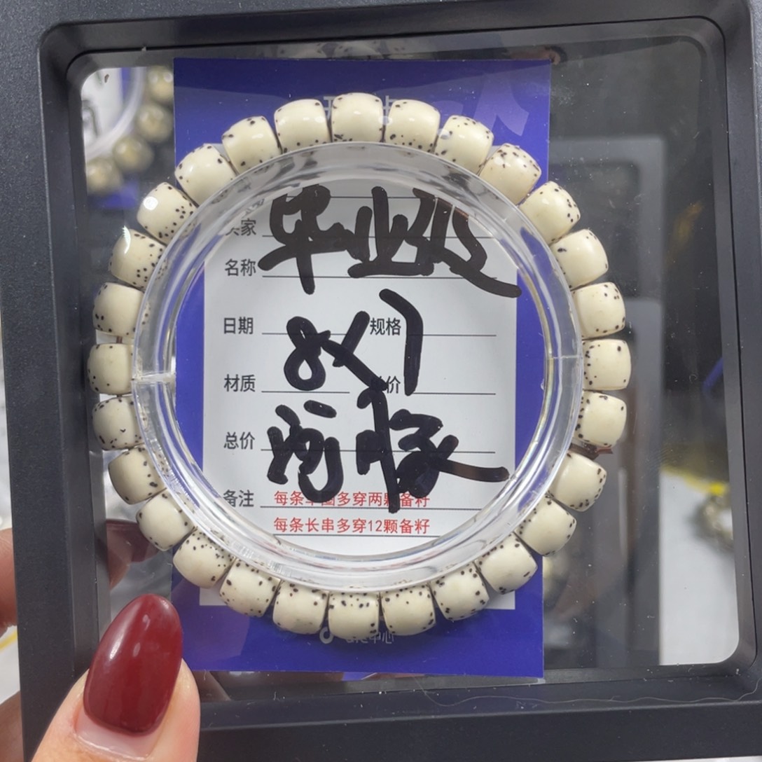 星月菩提手串星月