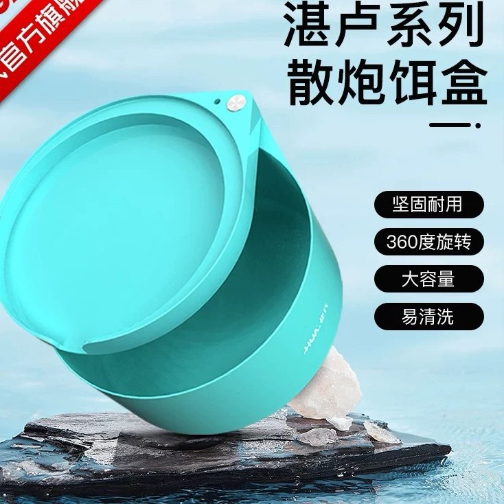化氏湛卢29L钓箱专用配件工具层湛卢拉饵盘双层大容量散炮饵料盒