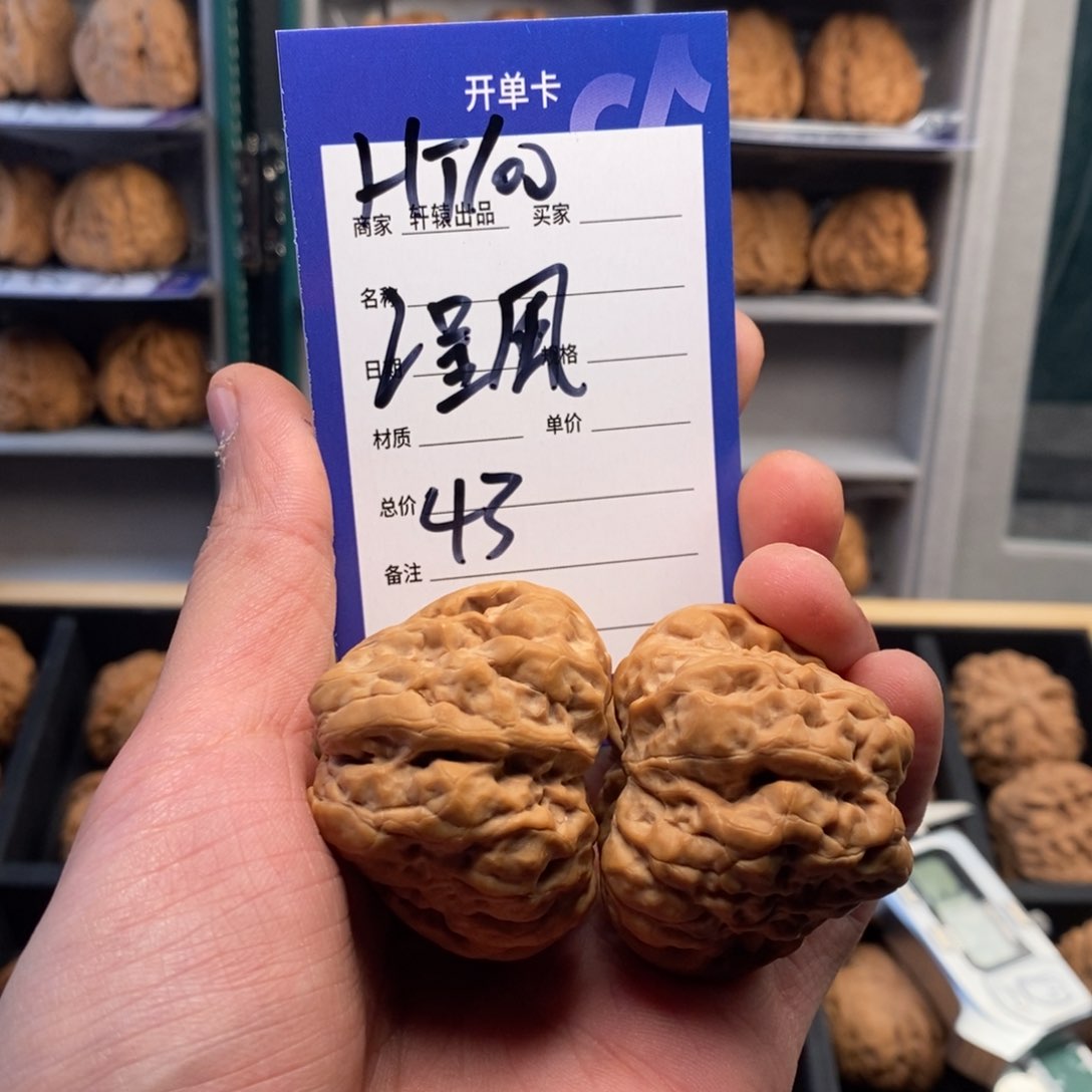 文玩核桃吊坠刘*瑜已开单卡介绍为准