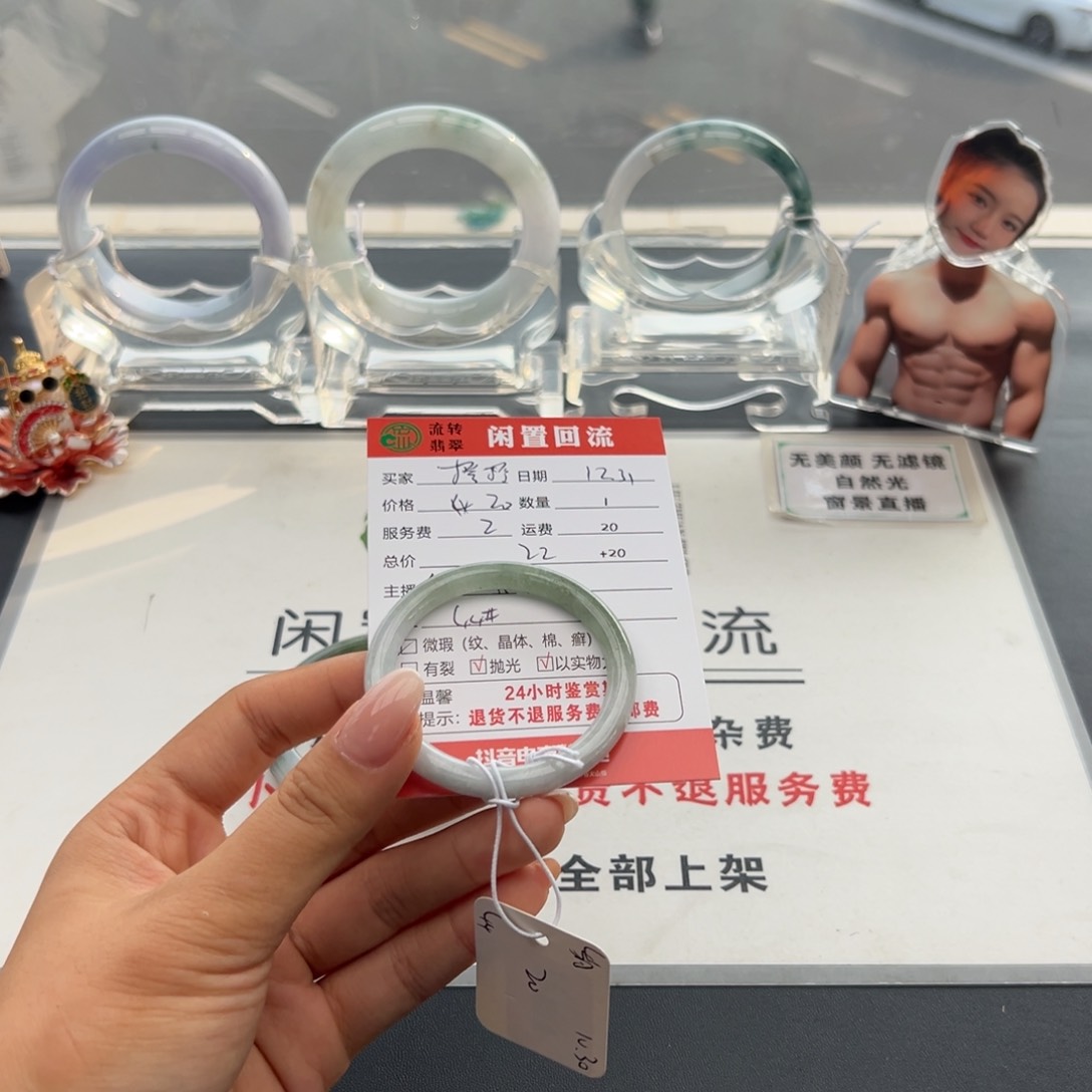 未镶嵌手镯翡翠橙**来