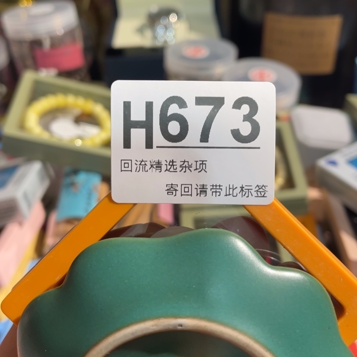 花***随居家陶瓷定向闪购