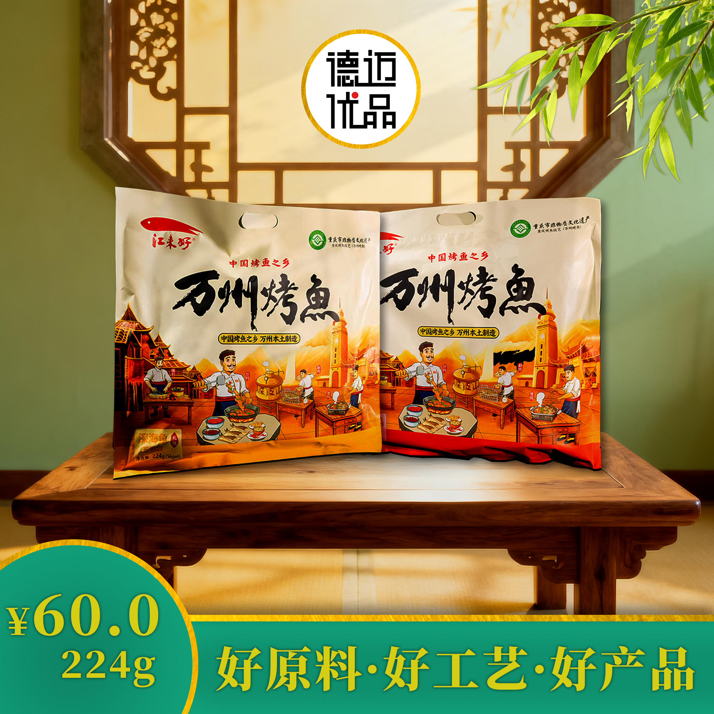 【224g】香辣解馋小鱼干高蛋白即时零食万州特产麻辣鲜香升级