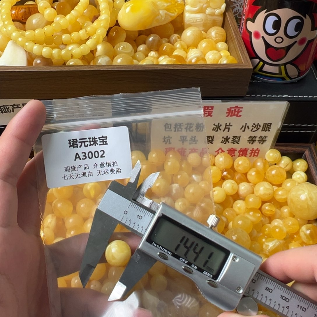 蜜蜡未镶嵌裸石3002