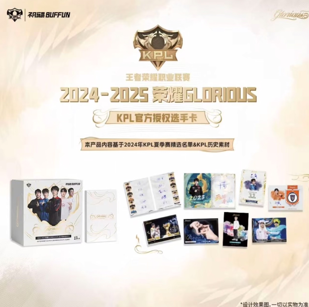 【kpl踩数字】KPL官方授权选手收藏卡牌