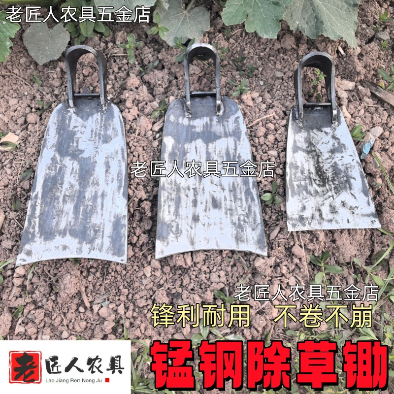 锻打锰钢方头宽口铲草专用农用锄松土挖地种菜农具水锄挖土老妈妈