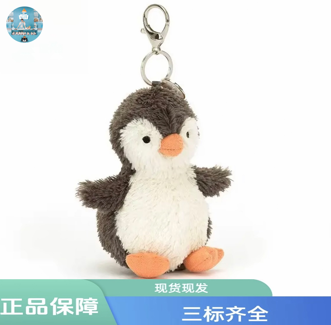 花生企鹅包包挂件可爱毛绒玩偶钥匙扣公仔