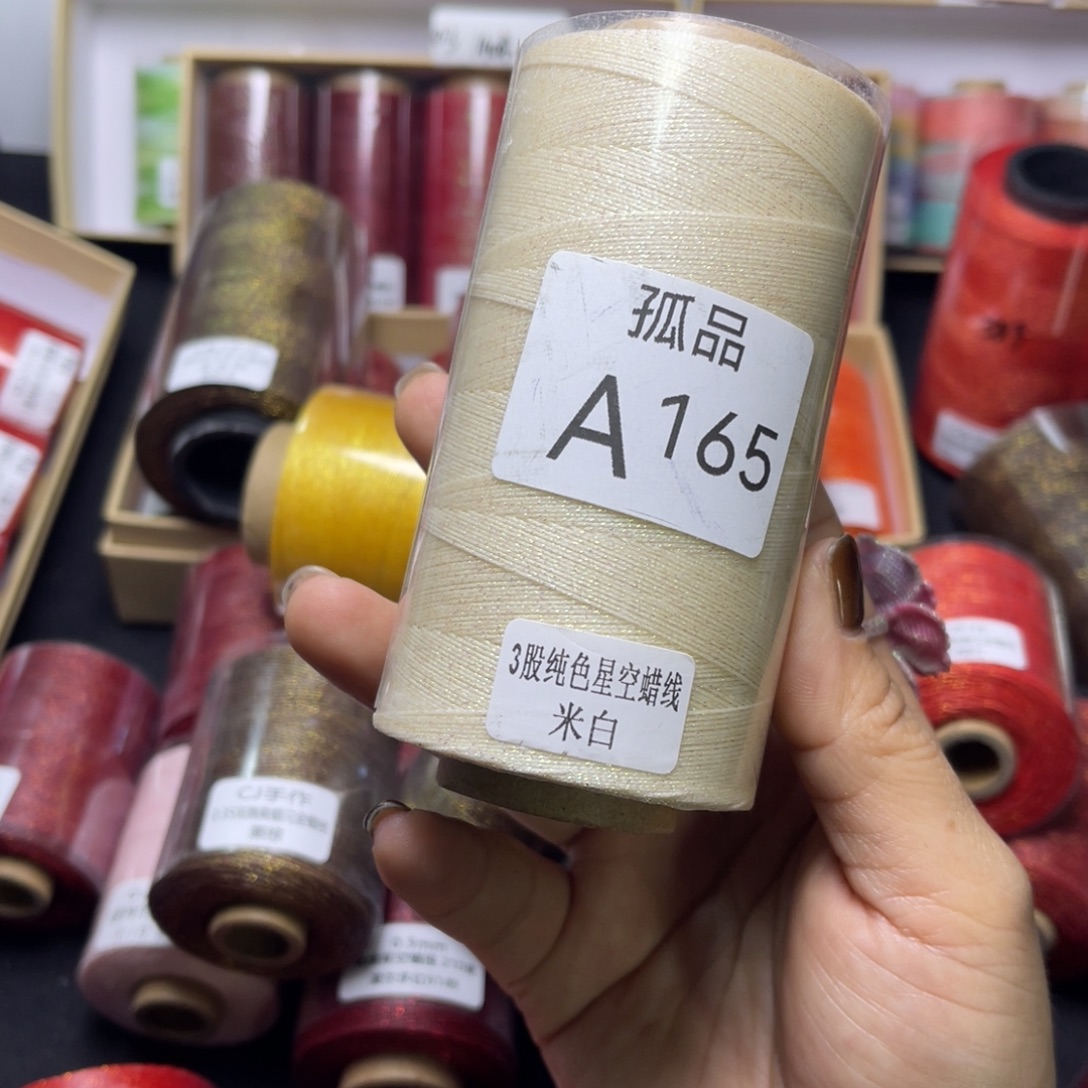 雪***=腈纶孤品A165.....