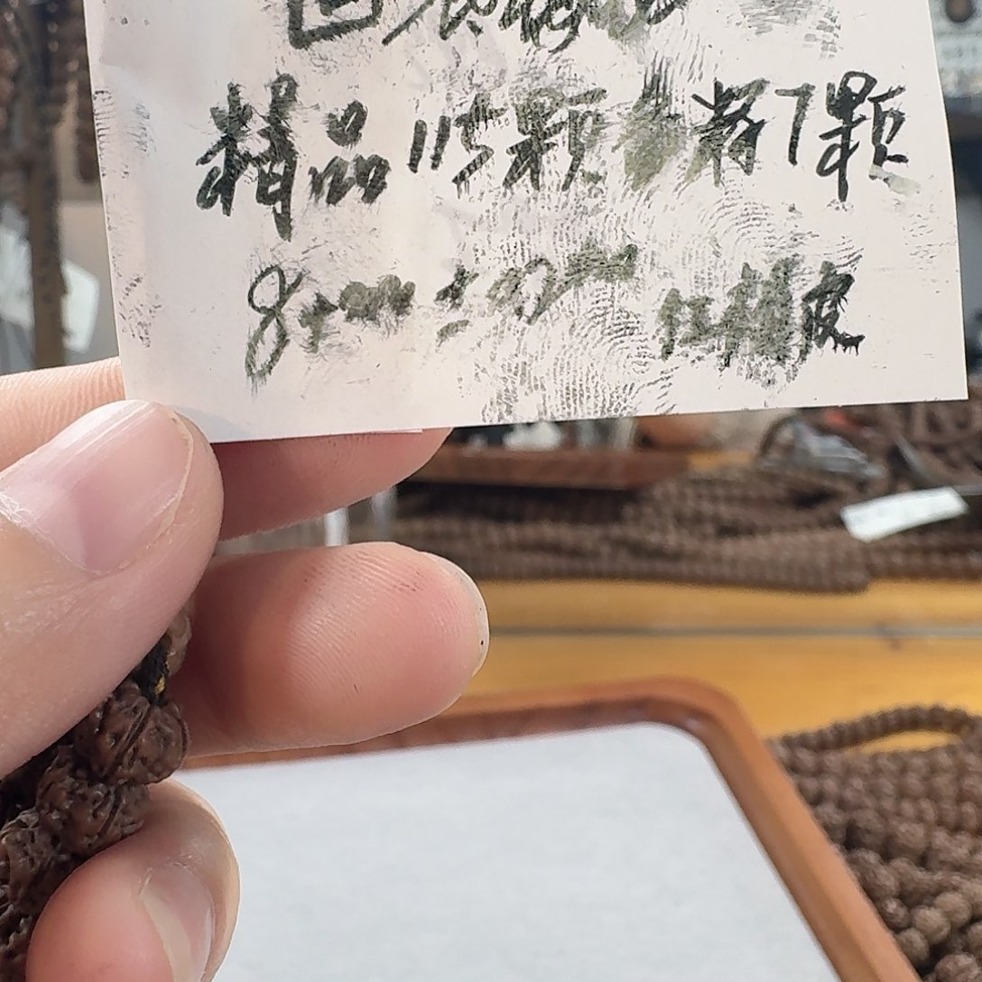 凡***'金刚菩提吊坠凹底梅花8➕全品