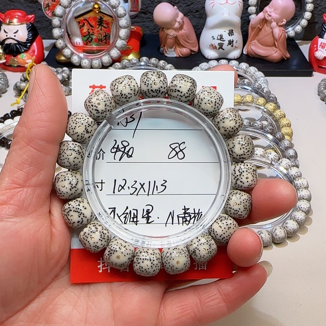 海南荷塘星月菩提A37