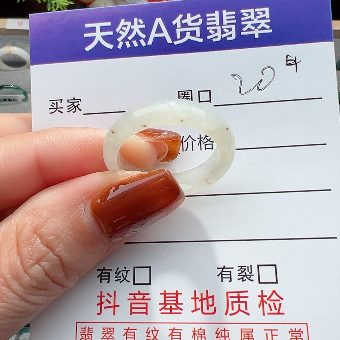 翡翠戒指未镶嵌戒圈