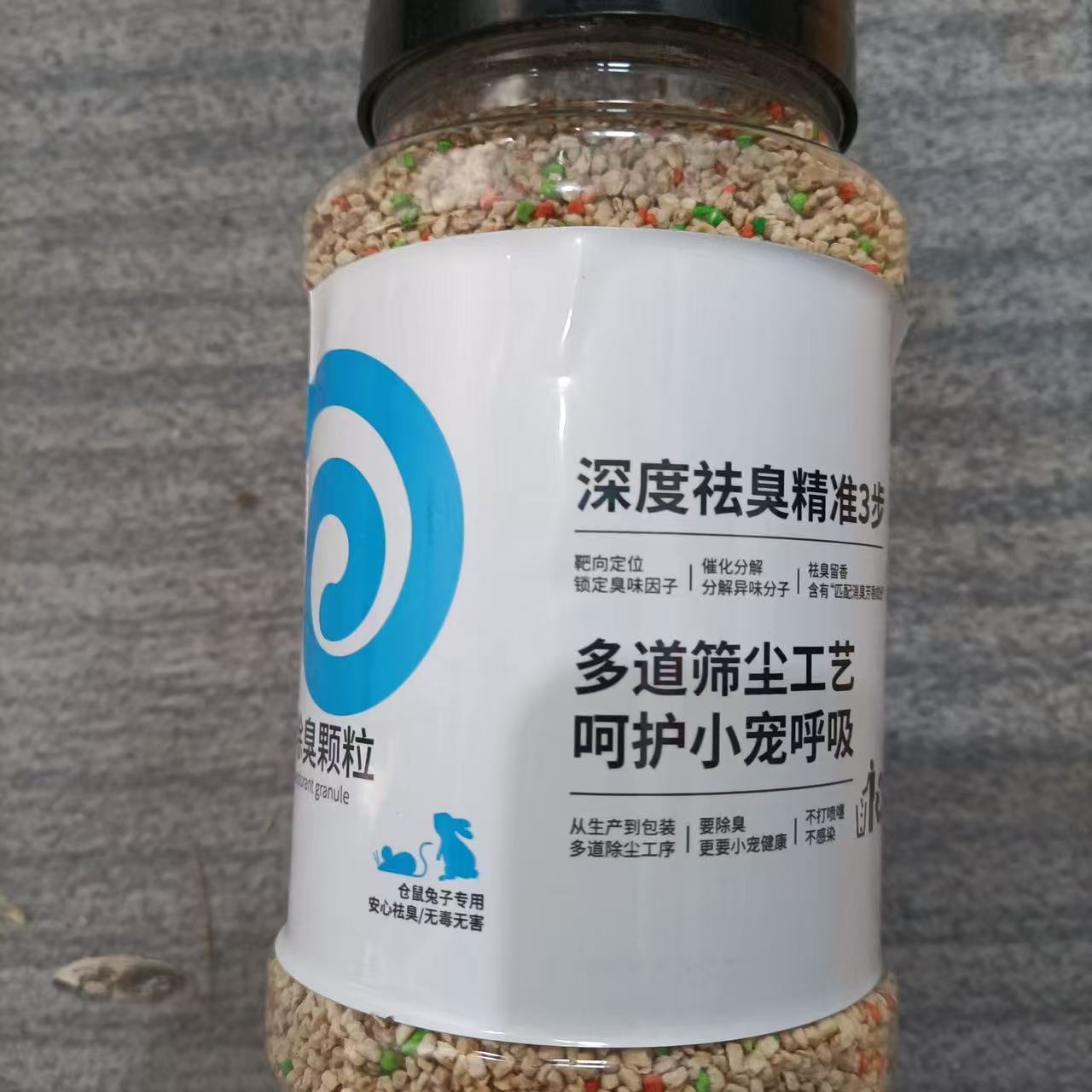 仓鼠金丝熊除臭颗粒随机香味一瓶500ml超香超好用